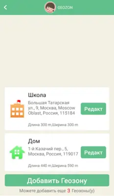 GEOZON Guard android App screenshot 1